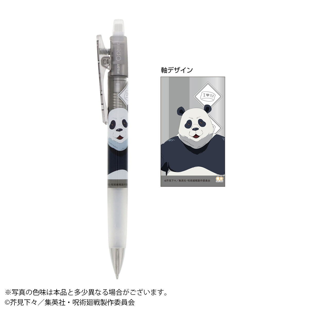 呪術廻戦　シャープペンシル Amazon.co.jp: サンスター文具 呪術廻戦 シャープペンシル Opt