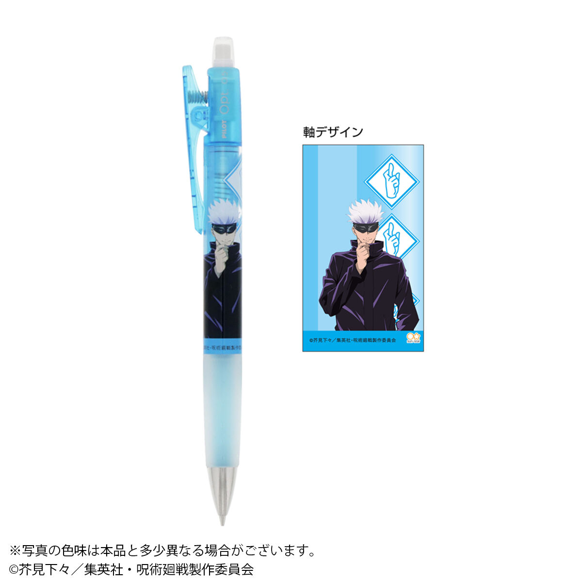 呪術廻戦 Opt．シャープペン（全7種） | 呪術廻戦 日用品
