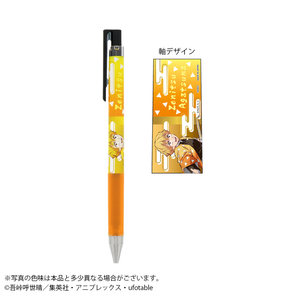鬼滅の刃 JUICE UP 0.4（全8種） | 鬼滅の刃 日用品