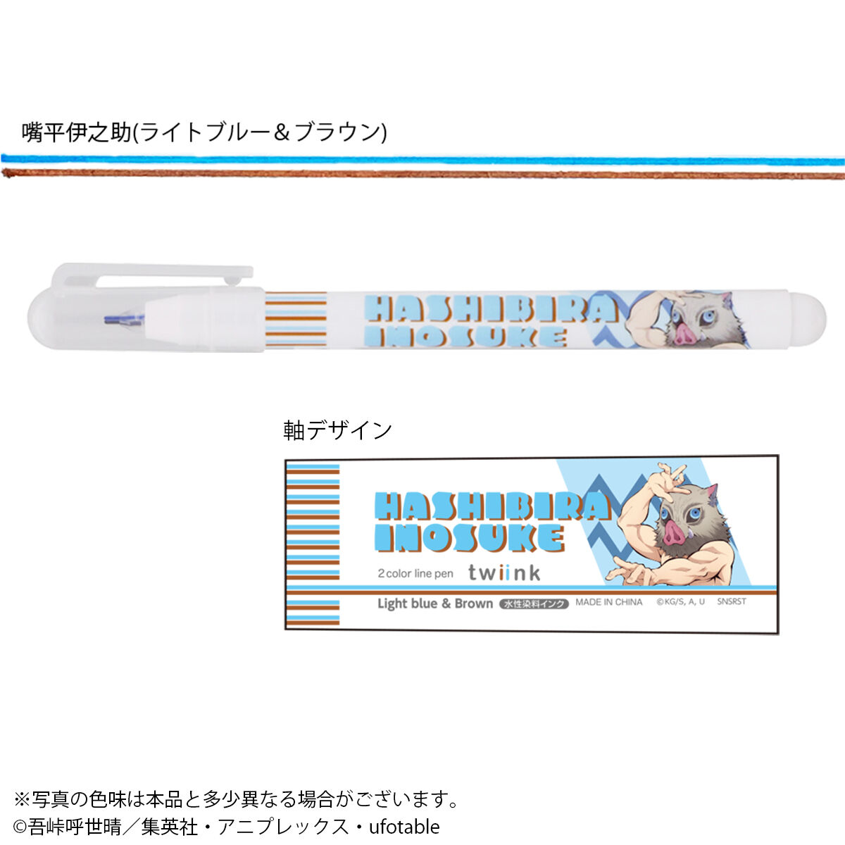 交渉中　鬼滅の刃　twiink ツインク　2色線ペン　文房具　マーカー　2種 鬼滅の刃 2色線ペンtwiink（ツインク） 4本セット（全2