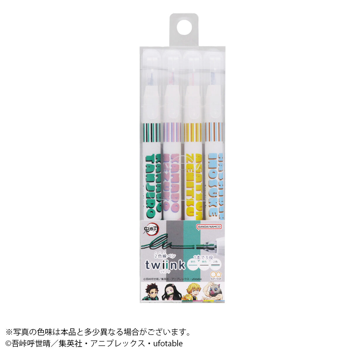 鬼滅の刃 2色線ペンtwiink（ツインク） 4本セット（全2