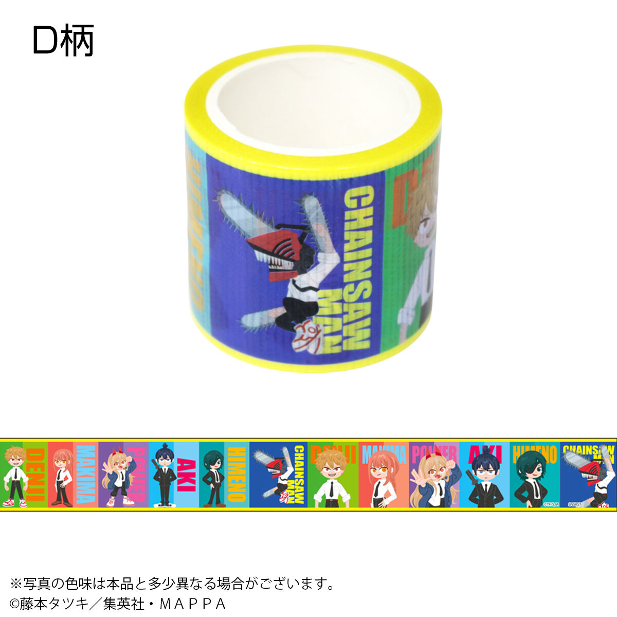 チェンソーマン 養生テープ ヨジョテープ デンジ マキマ 悪魔 マスキングテープ チェンソーマン マスキングテープ 悪魔: キャラグッズ