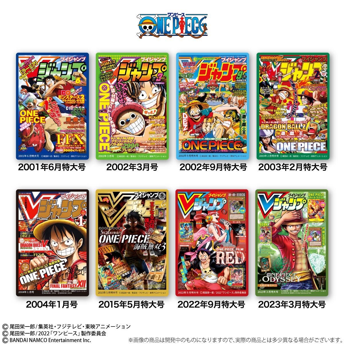 Vジャンプ 2022年9月号 - 漫画