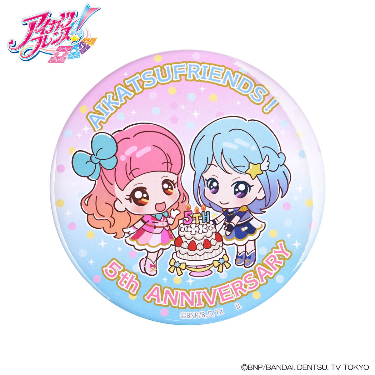 再販】アイカツフレンズ！5th ANNIVERSARY BIG缶バッジ | アイカツ