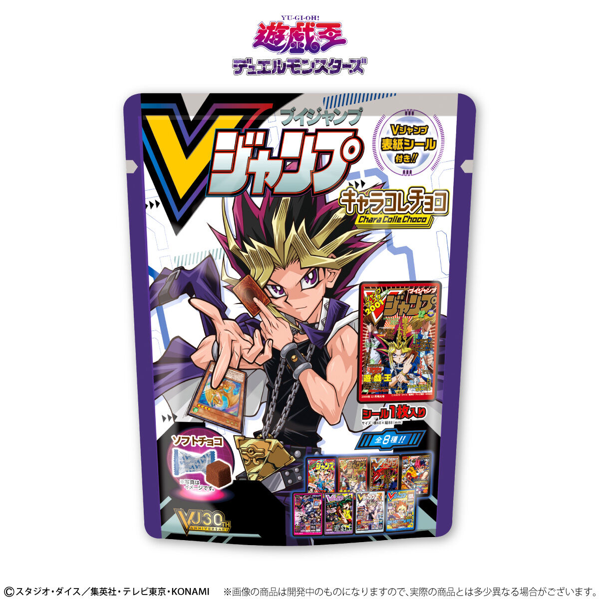 25％OFF Vジャンプ 遊戯王関連 遊戯王関連 トレーディングカード