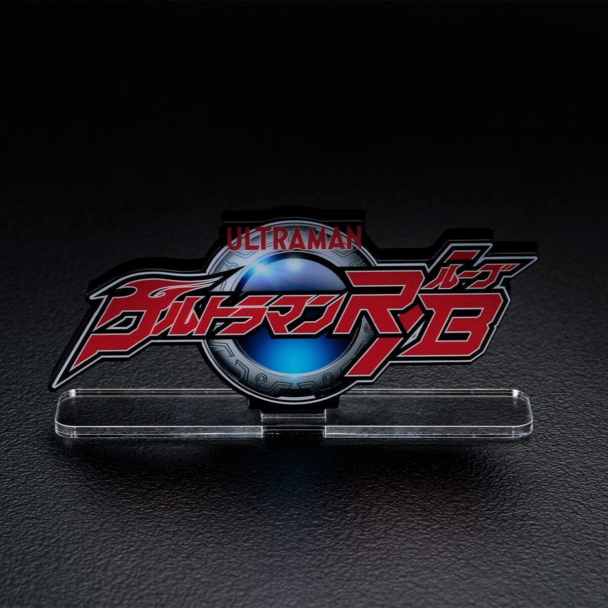 アクリルロゴディスプレイEX ウルトラマン【2023年8月発送分