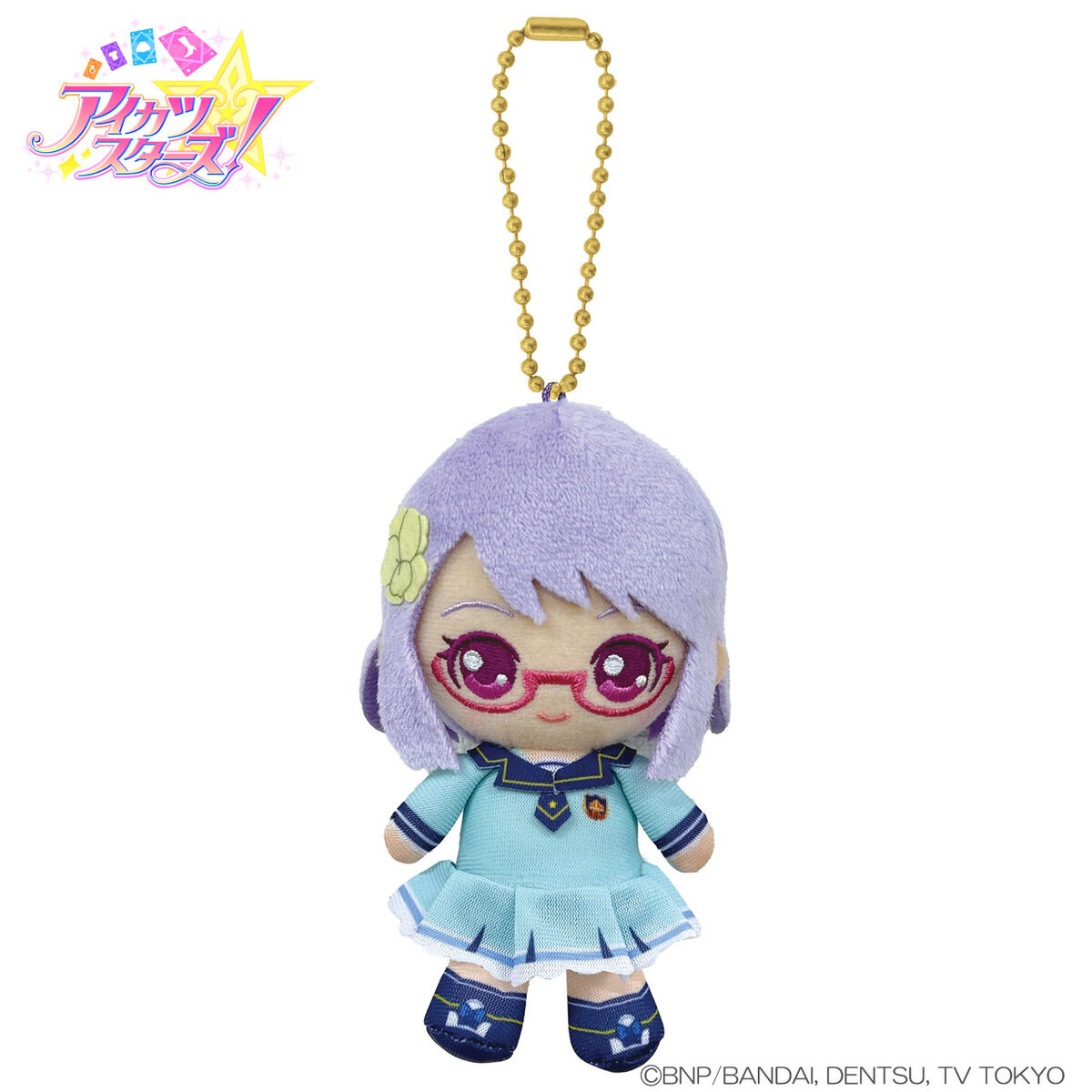 アイカツスターズ！おすわりボールチェーンマスコット