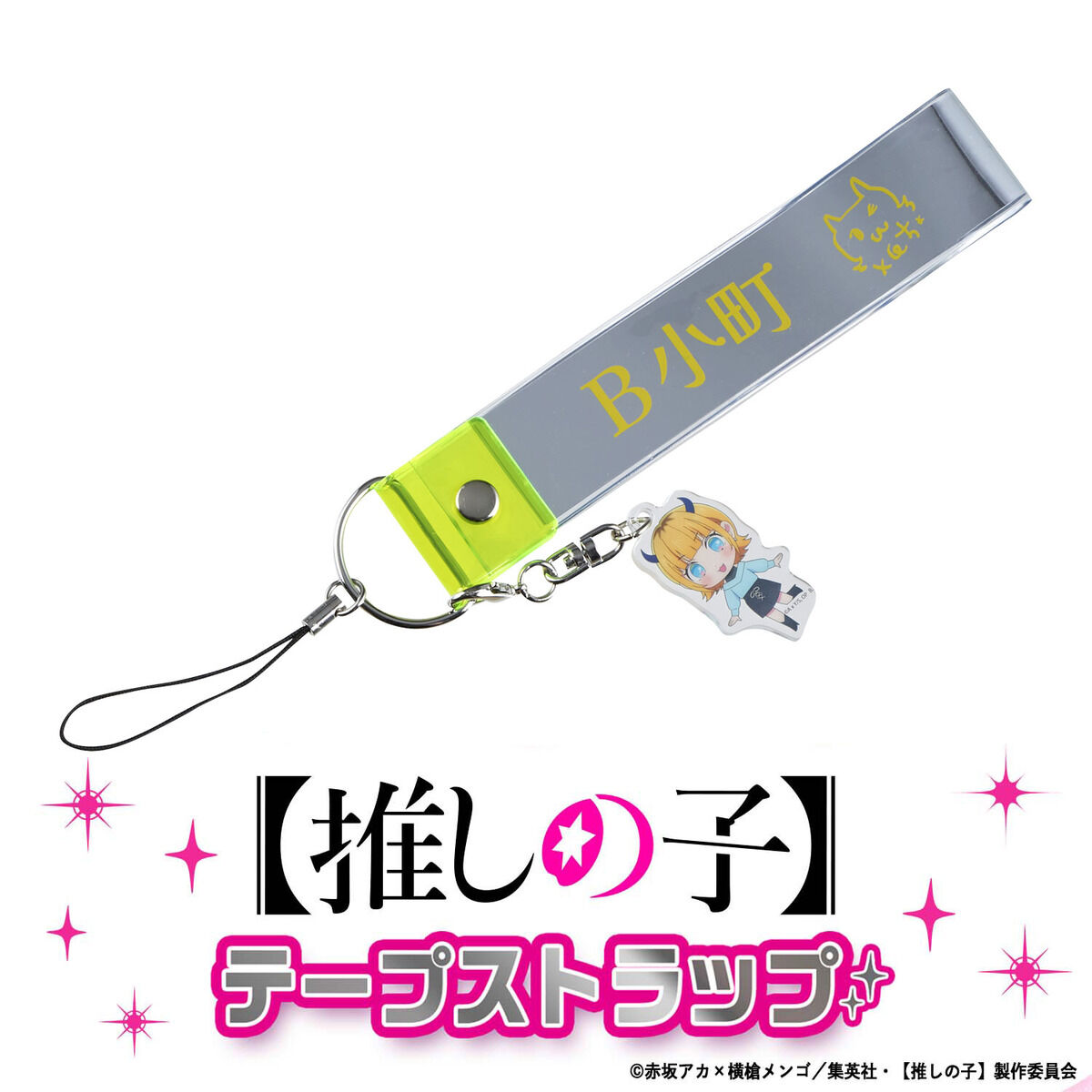推しの子】B小町 テープストラップ | 推しの子 ファッション