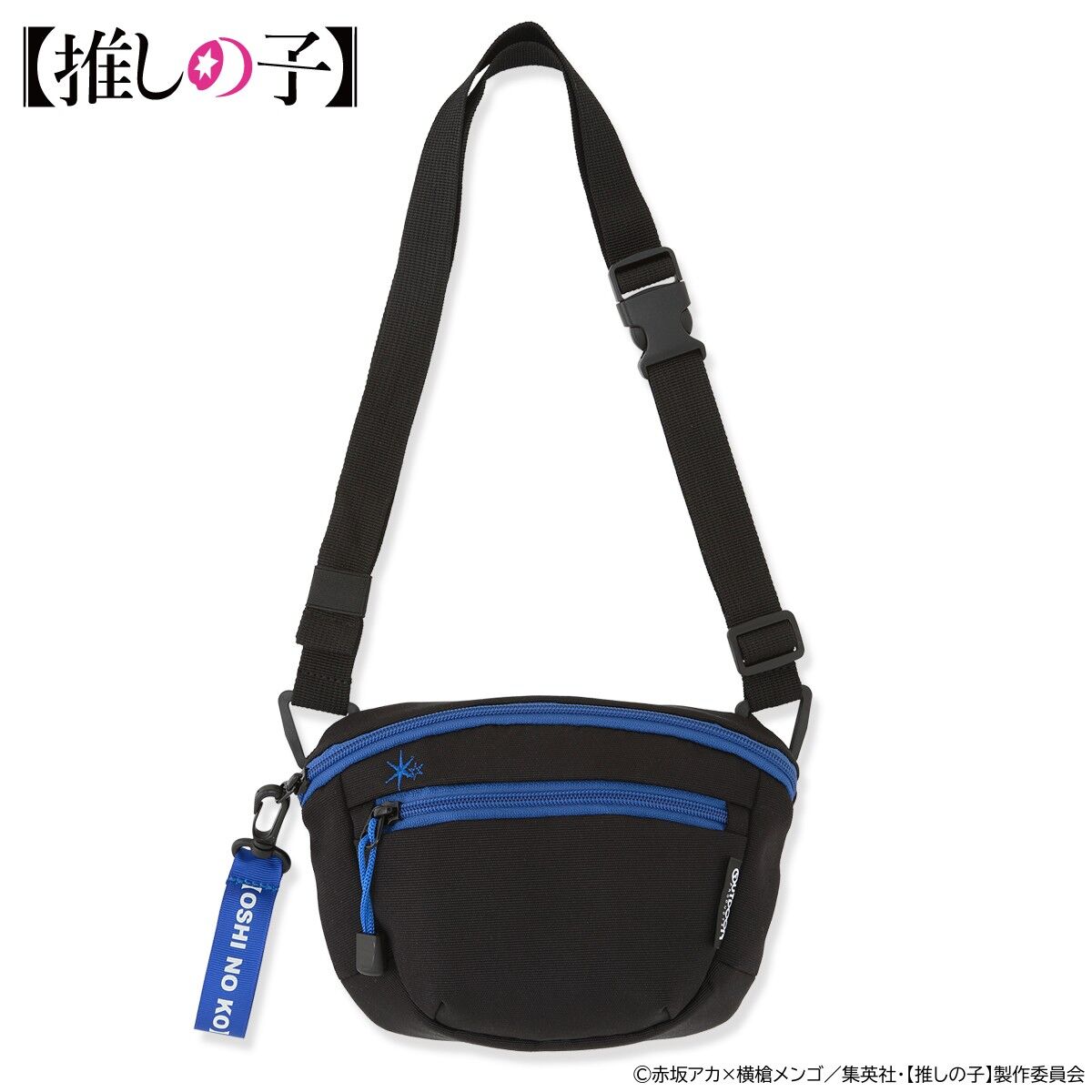 推しの子】OUTDOOR PRODUCTSコラボレーション サコッシュ | 推し