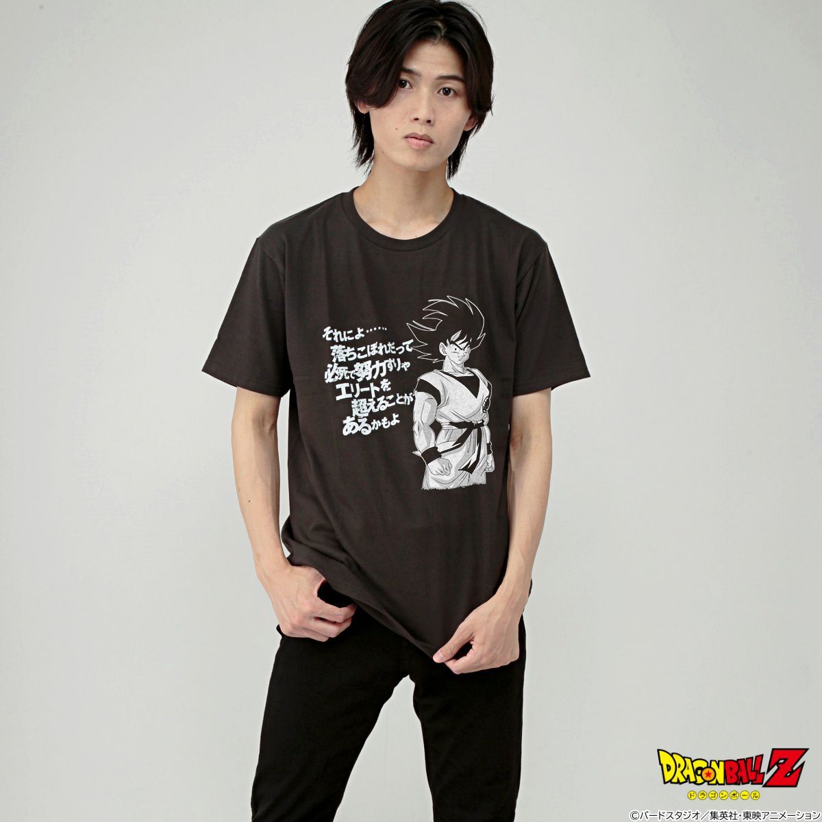 ドラゴンボール「それによ……落ちこぼれだって必死で努力すりゃ