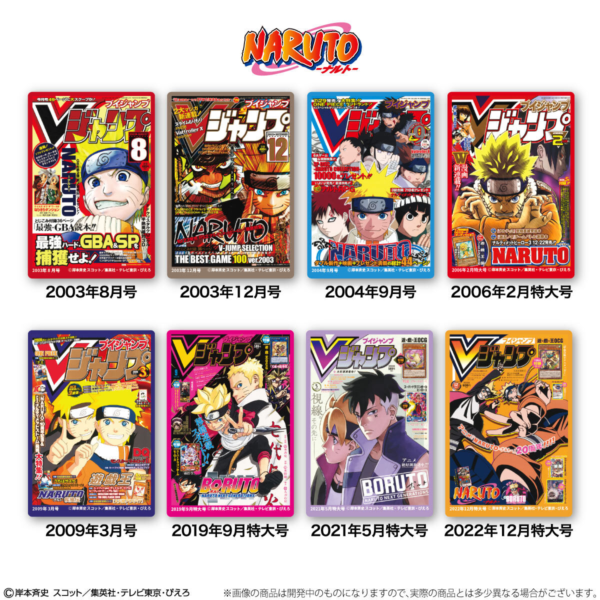 vジャンプ 2021年 8月号 本のみ - 漫画