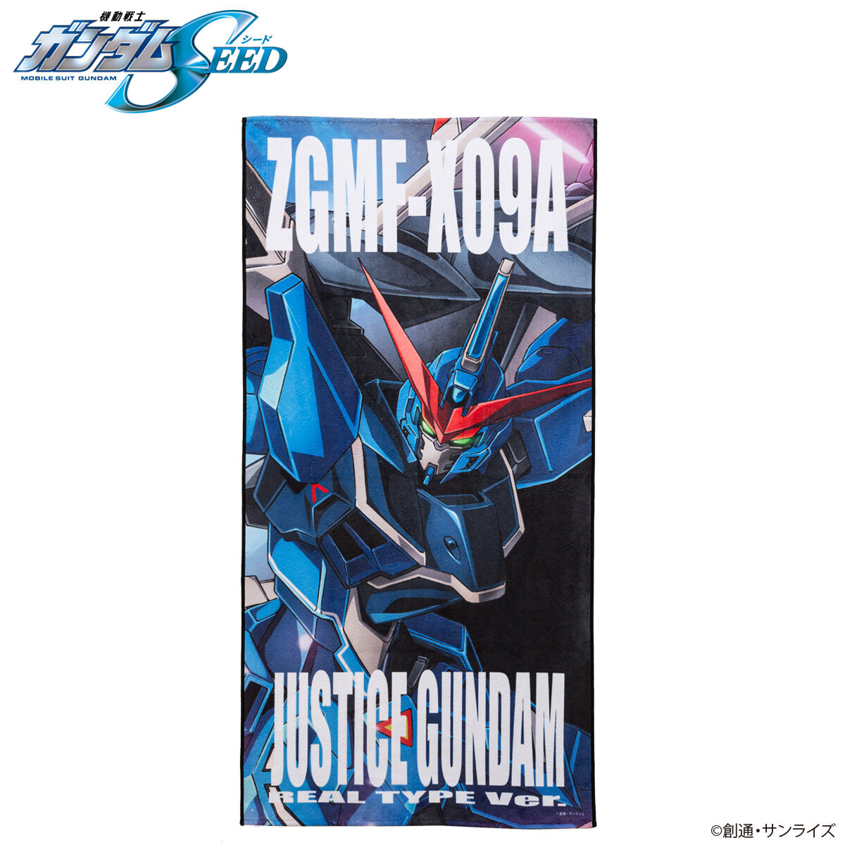 劇場版『機動戦士ガンダムSEED FREEDOM』 おやすみジャンボ