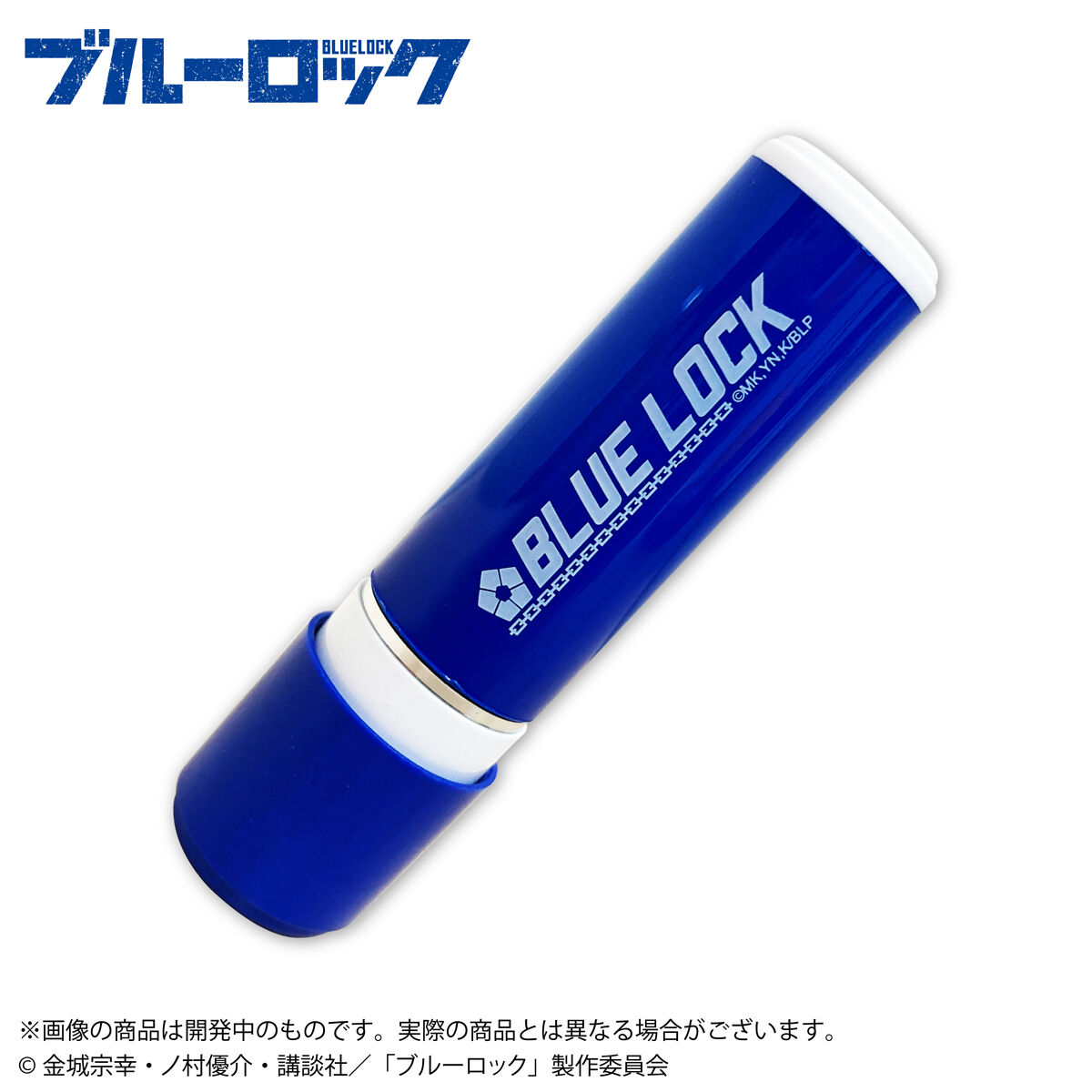 ブルーロック シヤチハタ ネーム9 （全2種） | ブルーロック 日用品