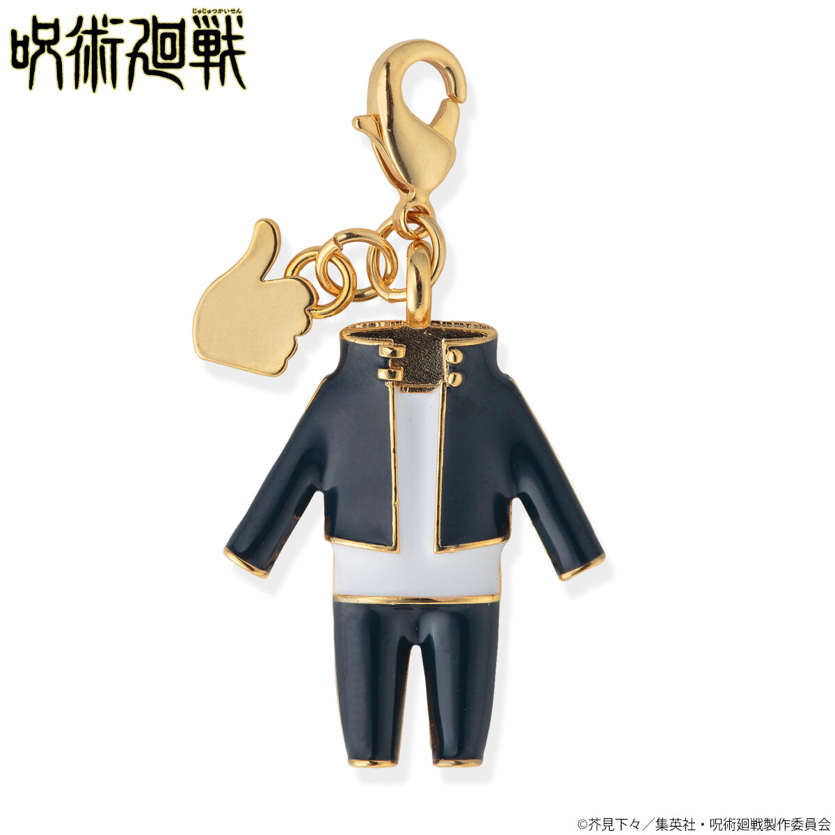 呪術廻戦 制服チャーム(単品販売)【2024年3月発送】 | 呪術廻戦 