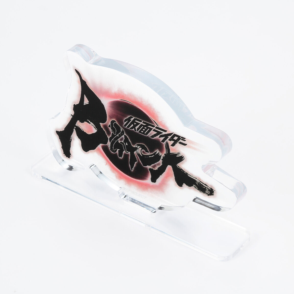 アクリルロゴディスプレイex 仮面ライダーBLACK SUN アクリルロゴディスプレイEX 仮面ライダーBLACK SUN | 仮面ライダー