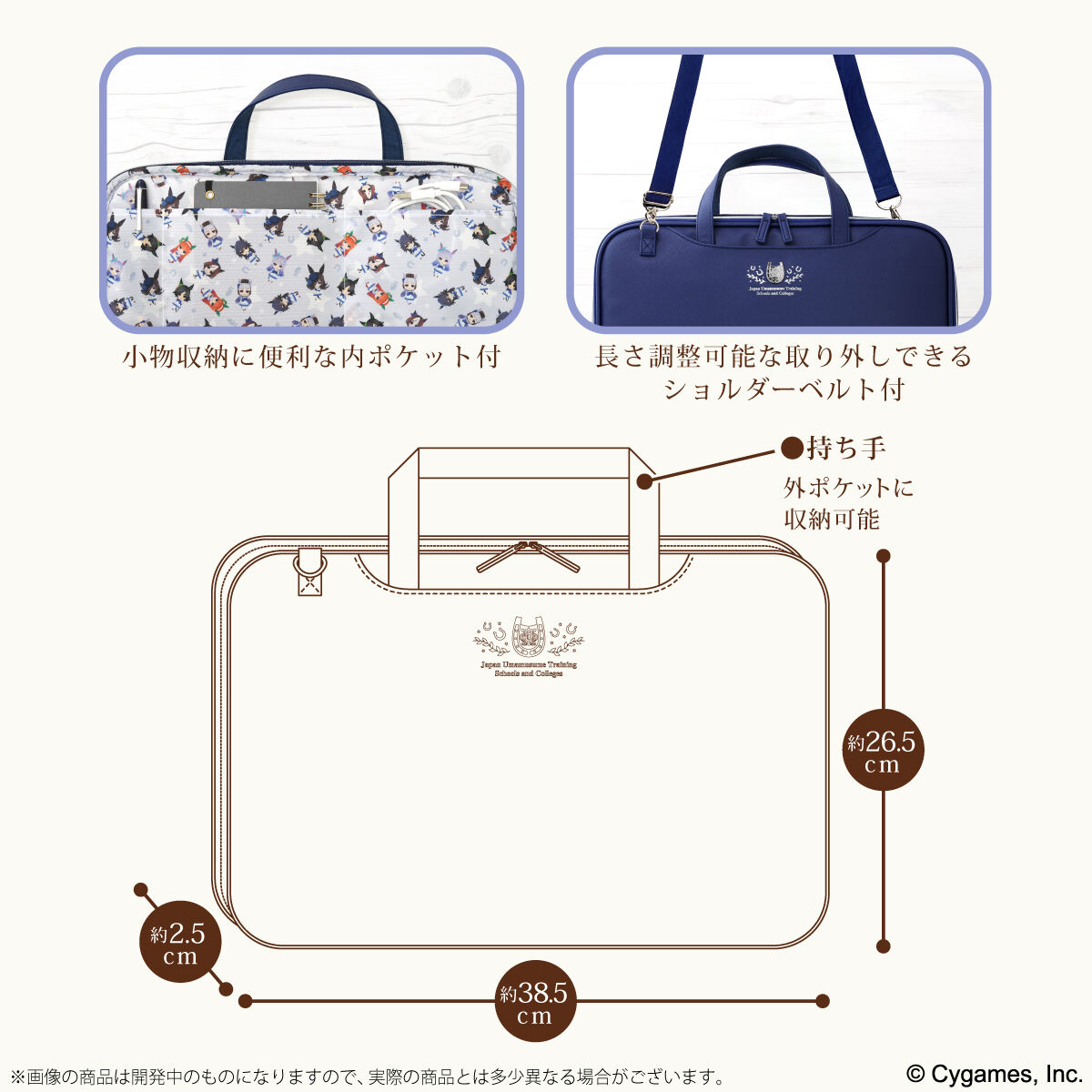 ウマ娘 プリティーダービー トレセン学園校章入りPCケース （全2種