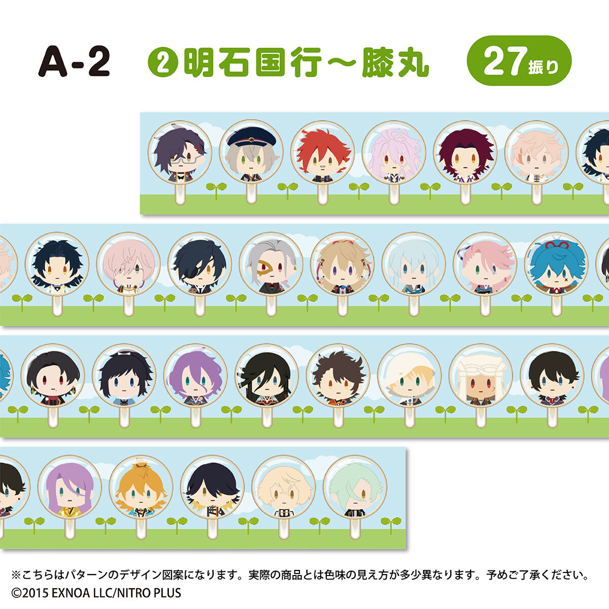 刀剣乱舞お供散歩】刀剣乱舞 とうらぶ みんなのくじ お伴散歩2 山姥切