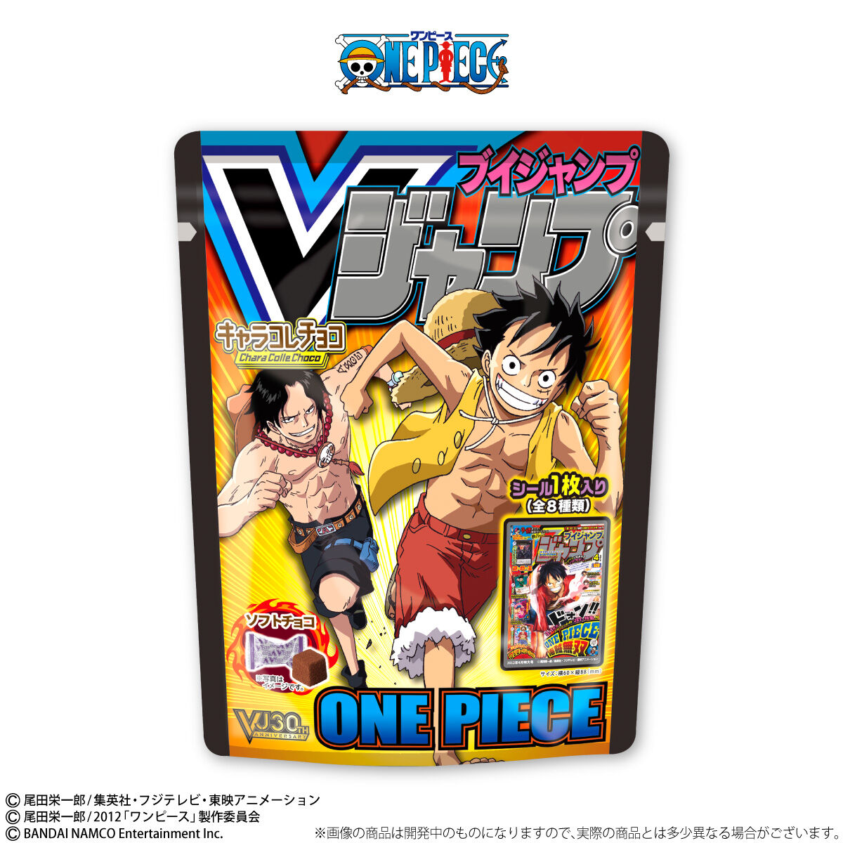 Ｖジャンプ表紙キャラコレチョコ８パック入りコンプリートセット 第四