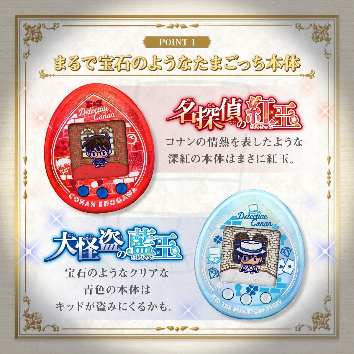 Tamagotchi nano colorful 名探偵コナン(2点セット)