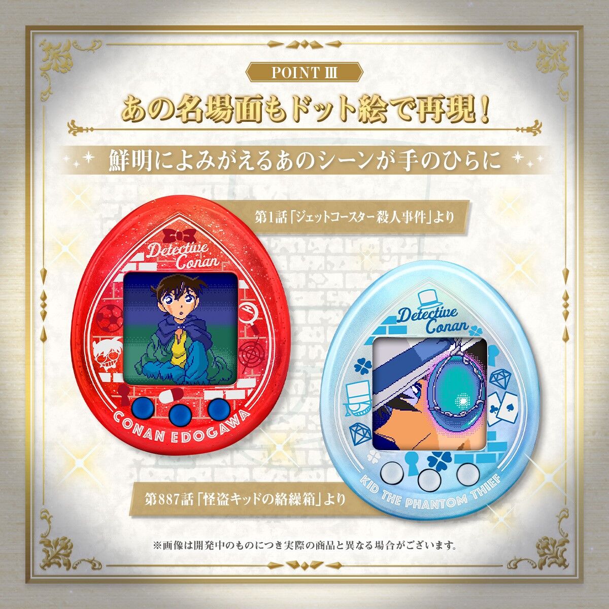 Tamagotchi nano colorful 名探偵コナン （名探偵の紅玉（たまごっち）／大怪盗の藍玉（たまごっち））【2次：2024年10月発送】  | たまごっち フィギュア・プラモデル・プラキット | アニメグッズ ・おもちゃならプレミアムバンダイ｜バンダイナムコグループの公式通販サイト