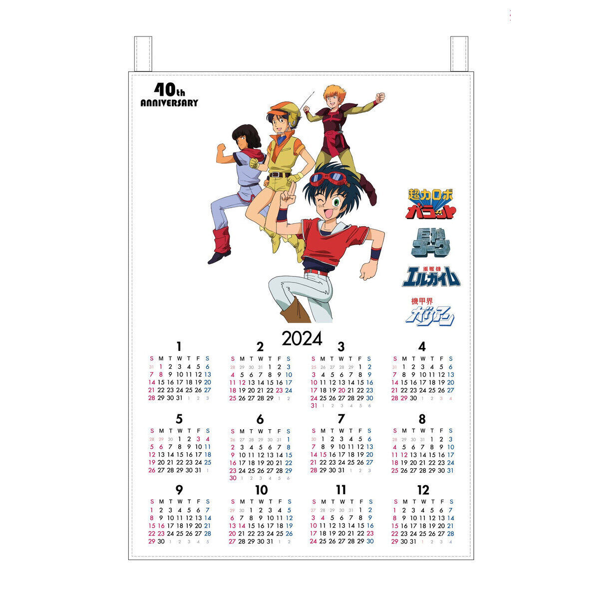 サンライズワールド ファブリックカレンダー（全2種） | アニメグッズ