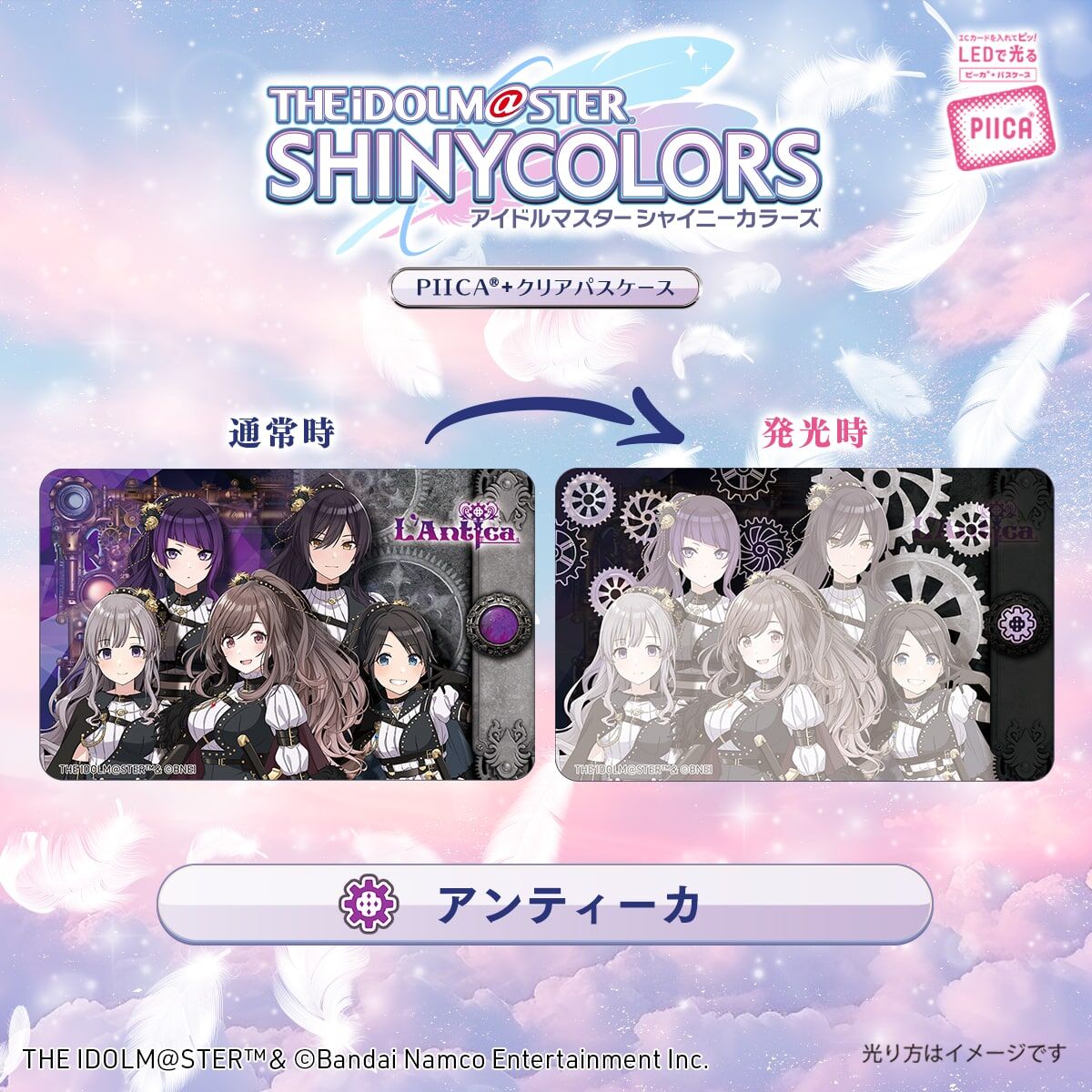 アイドルマスター シャイニーカラーズ PIICA＋クリアパスケース(全8種
