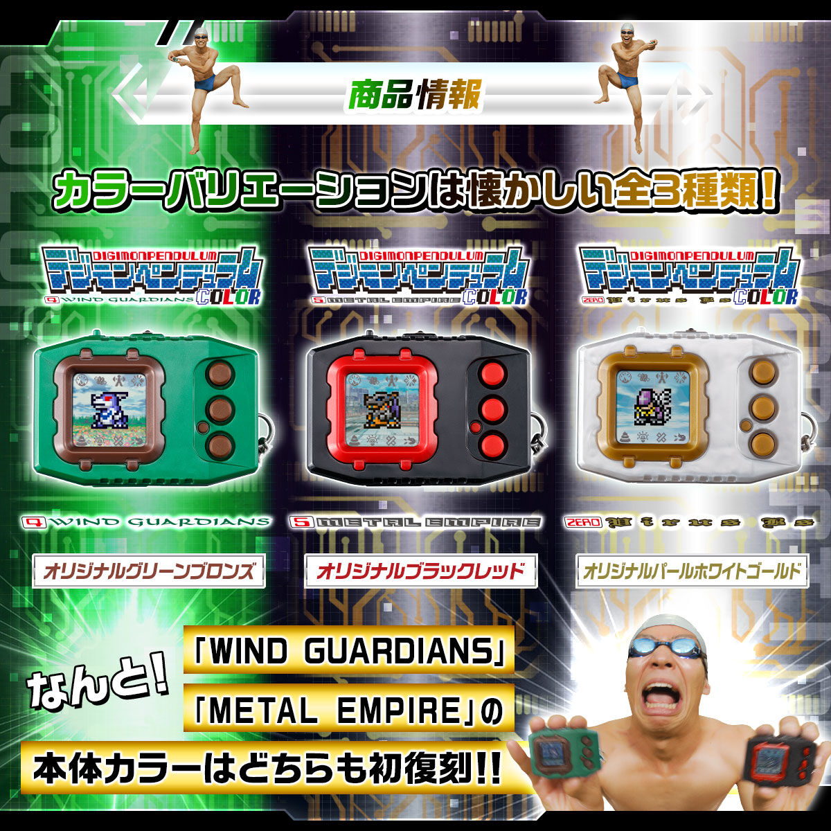 △デジモンペンデュラム　COLOR オリジナルグリーンブロンズ 61D182wSNiL._UF350,350_QL80_.jpg