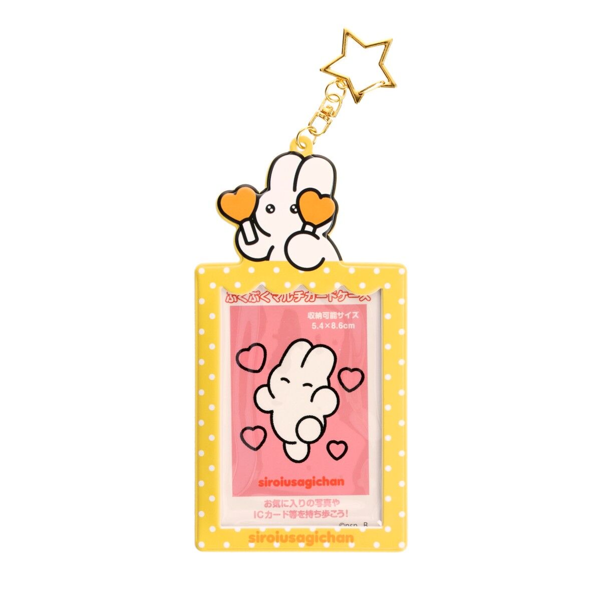siroiusagichan ぷくぷくマルチカードケース | ファンシー系