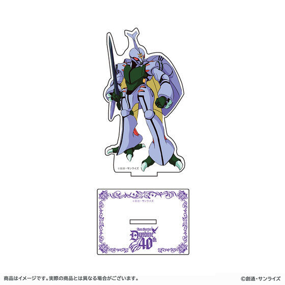 サンライズワールド アクリルスタンド（全3種） | 聖戦士ダンバイン