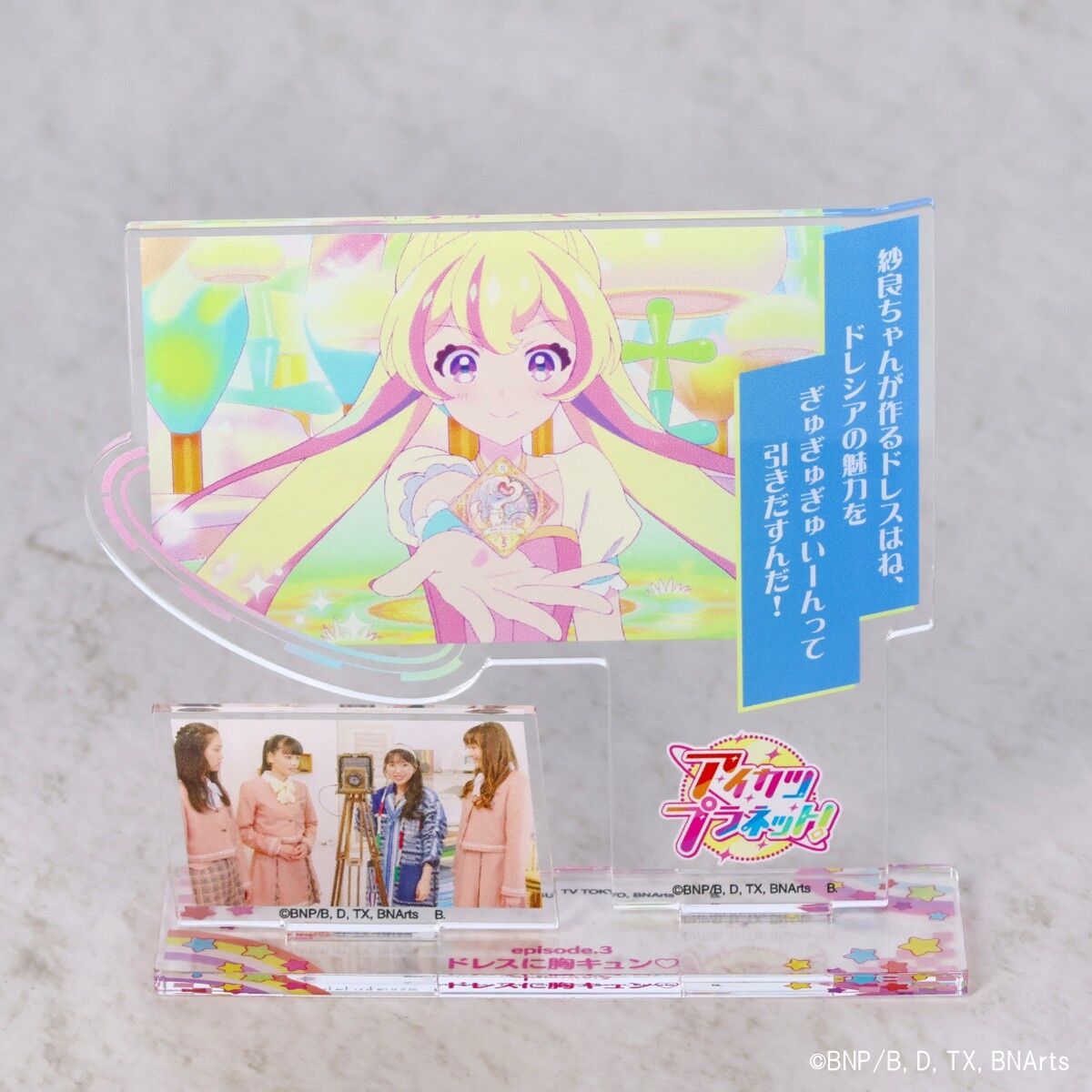 2次予約販売】アイカツプラネット！メモリアルアクリルスタンド Vol.1