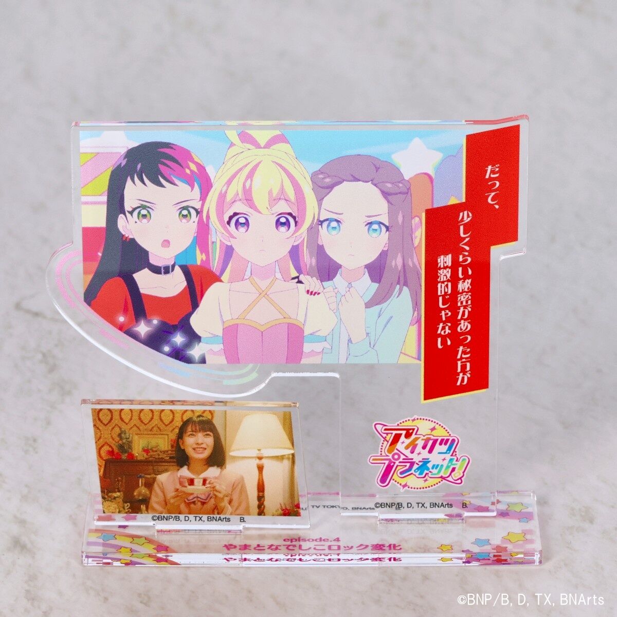 アイカツ！メモリアルアクリルスタンド Vol.1 12種類セット　新品未開封 アイカツ！メモリアルアクリルスタンド Vol.1 12種類セット 新品