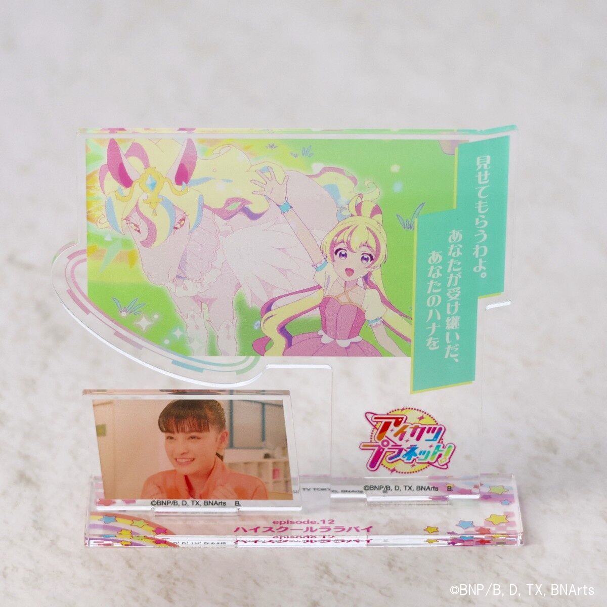 アイカツ！メモリアルアクリルスタンド Vol.1 12種類セット　新品未開封 アイカツ！メモリアルアクリルスタンド Vol.1 12種類セット 新品