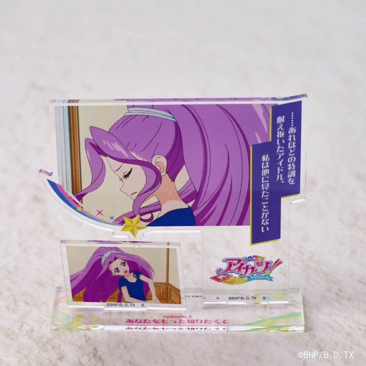 2次予約販売】アイカツ！メモリアルアクリルスタンド Vol.1 (第