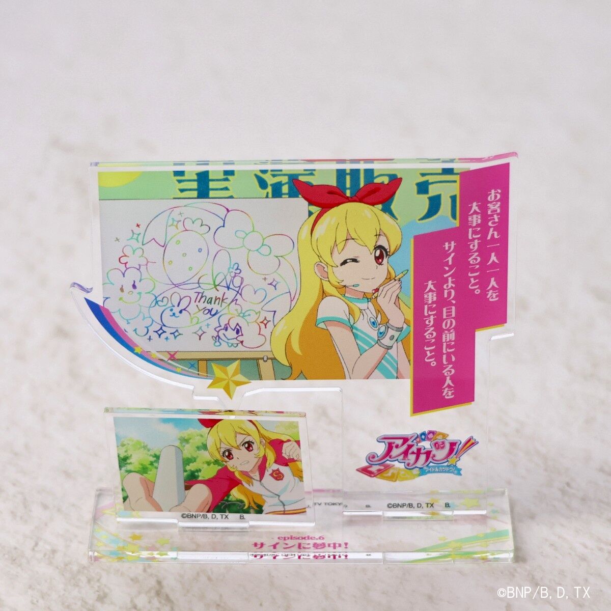 2次予約販売】アイカツ！メモリアルアクリルスタンド Vol.1 (第