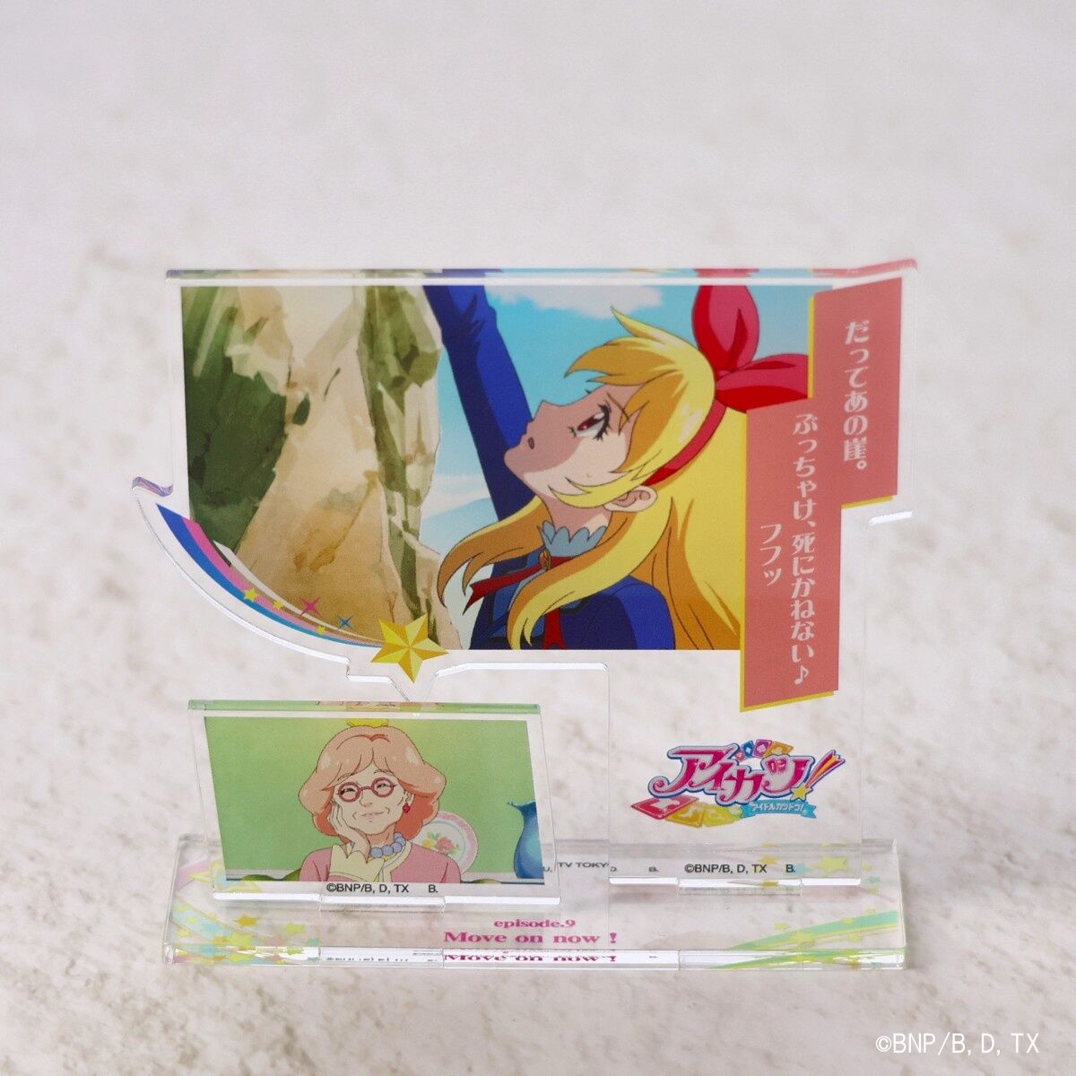 2次予約販売】アイカツ！メモリアルアクリルスタンド Vol.1 (第