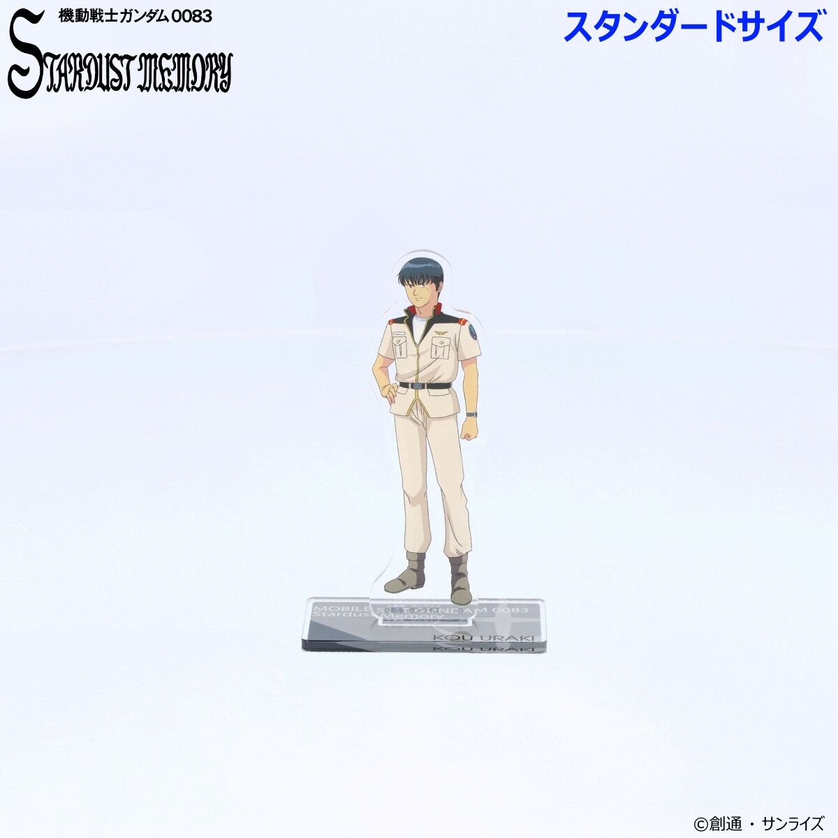 機動戦士ガンダム0083 アクリルスタンド （スタンダードサイズ
