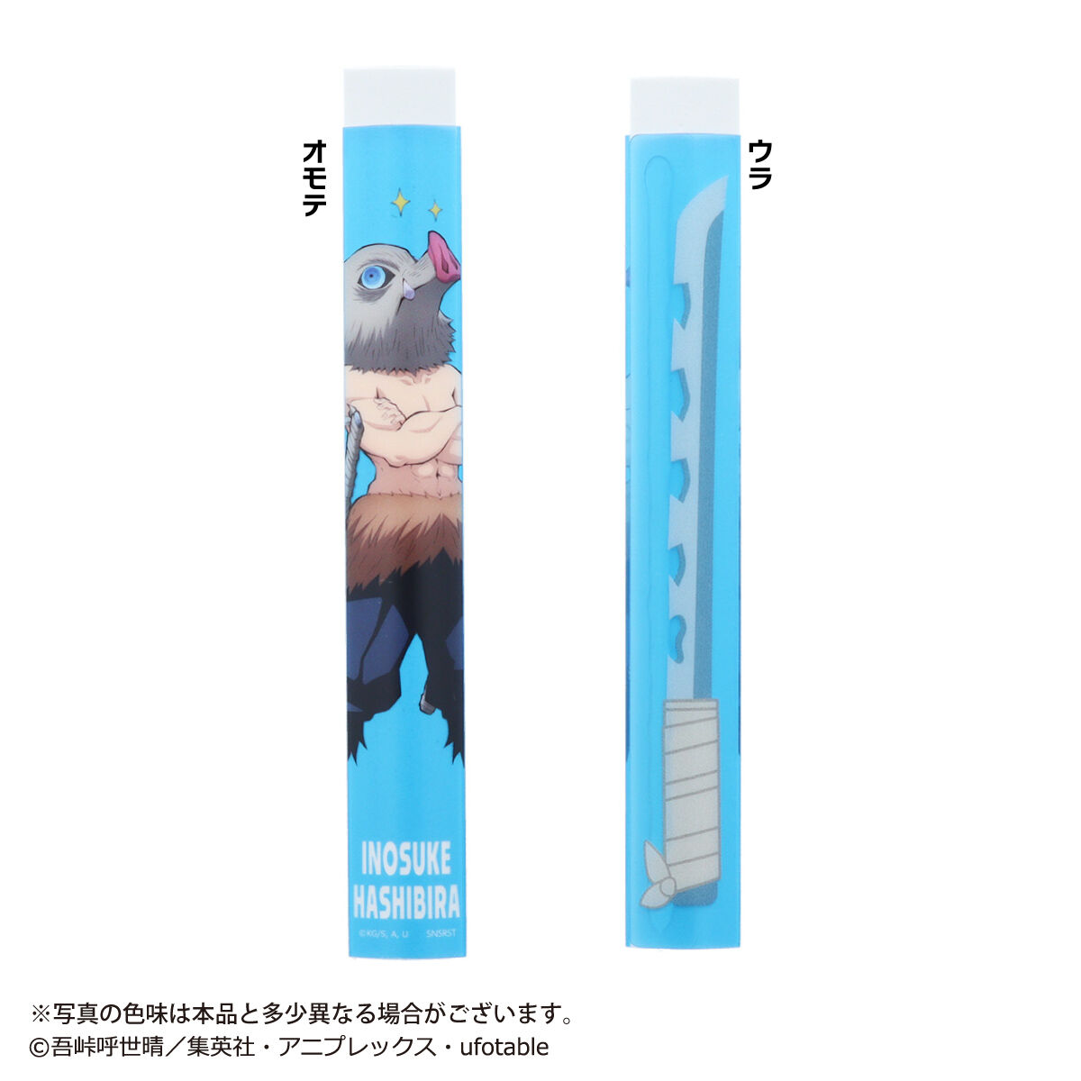 鬼滅の刃 フラットロングイレイサー（全8種） | 鬼滅の刃 日用品