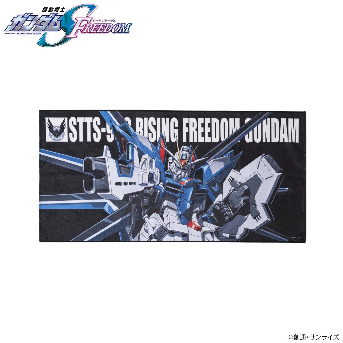 機動戦士ガンダムSEED FREEDOM モビルスーツバスタオル （横） 【2024