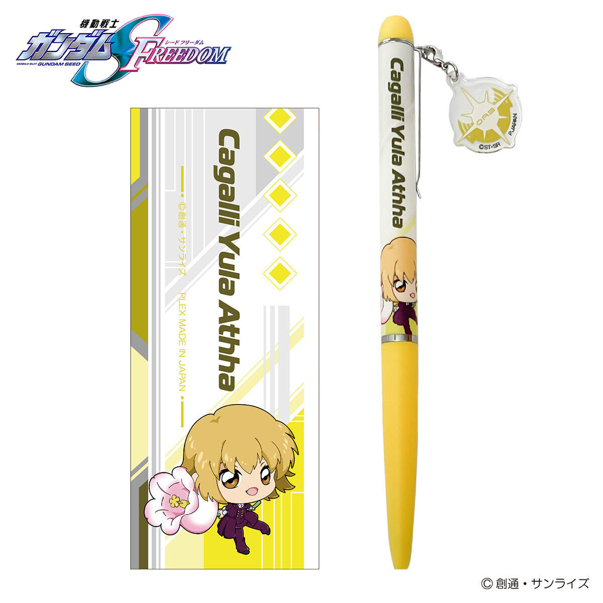 機動戦士ガンダムSEED FREEDOM ちょこそば ボールペンERABO | ガンダム