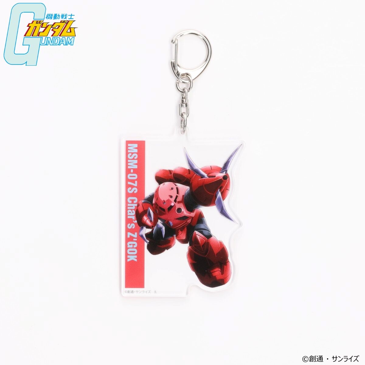 機動戦士ガンダム 逆襲のシャア モビルスーツアクリルチャーム
