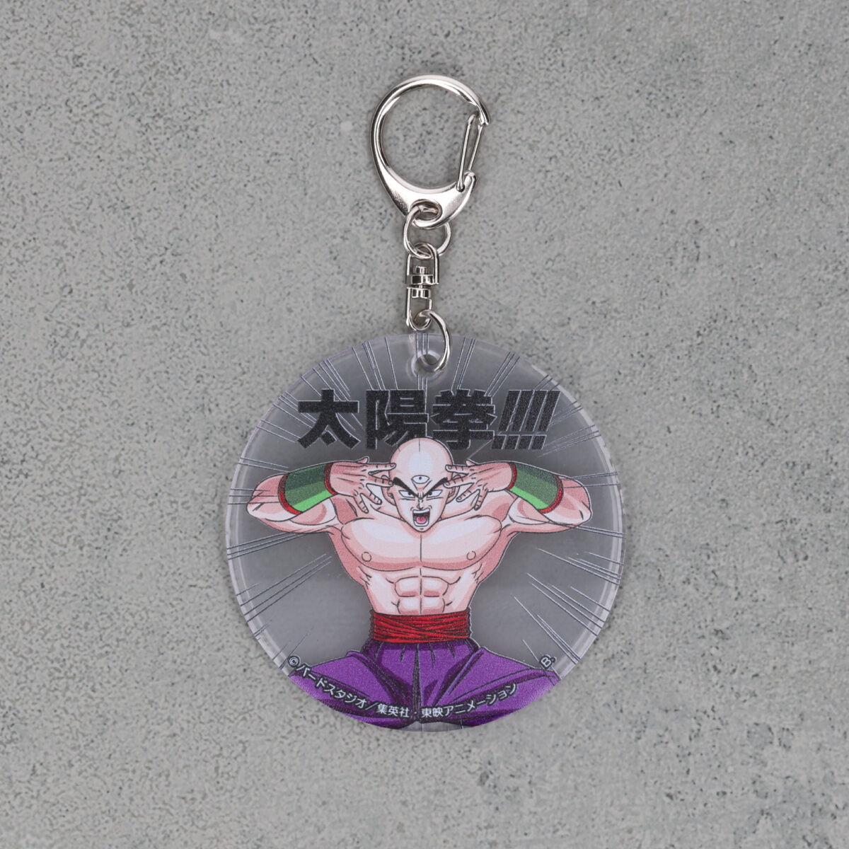 ドラゴンボールZ 太陽拳!!!!! リフレクターキーホルダー（全4種