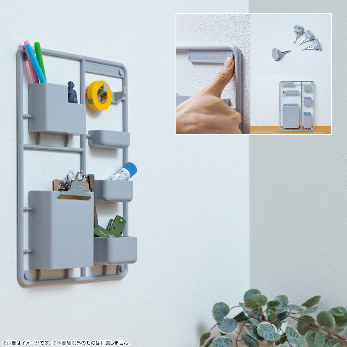 PLASTIC MODELRUNNER-STYLE WALL ORGANIZER プラスチックモデル型