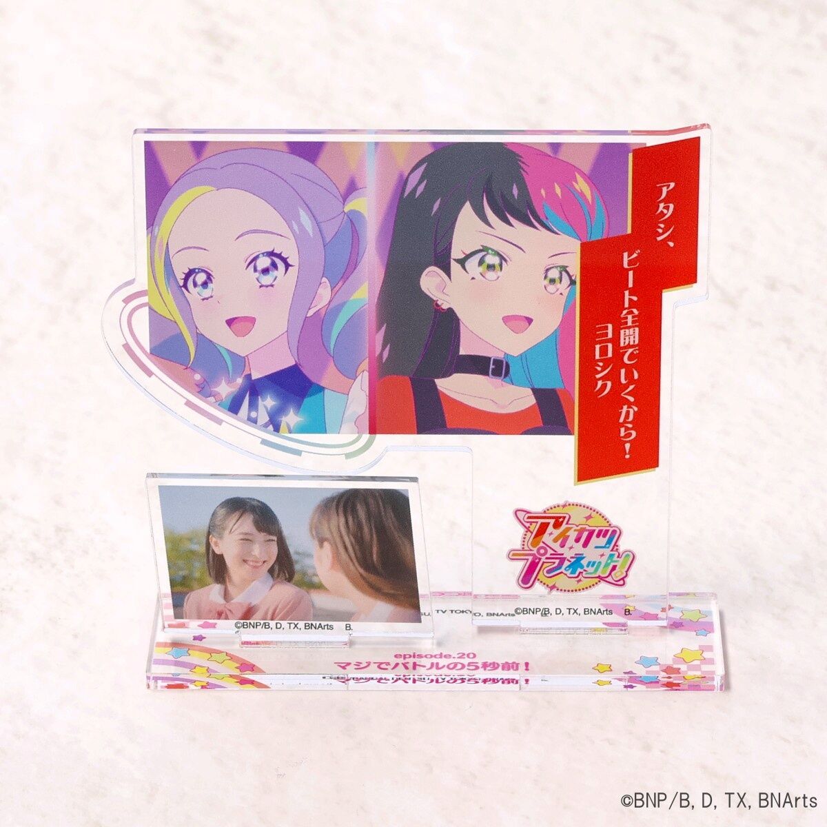 予約販売】アイカツプラネット！メモリアルアクリルスタンド Vol