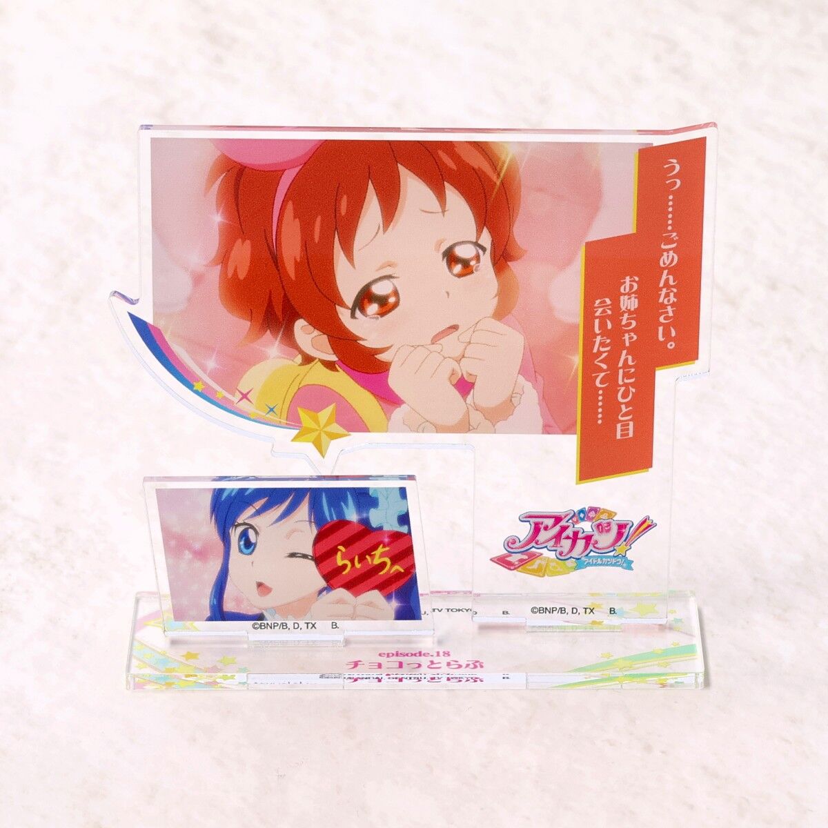 2次予約販売】アイカツ！メモリアルアクリルスタンド Vol.1 (第