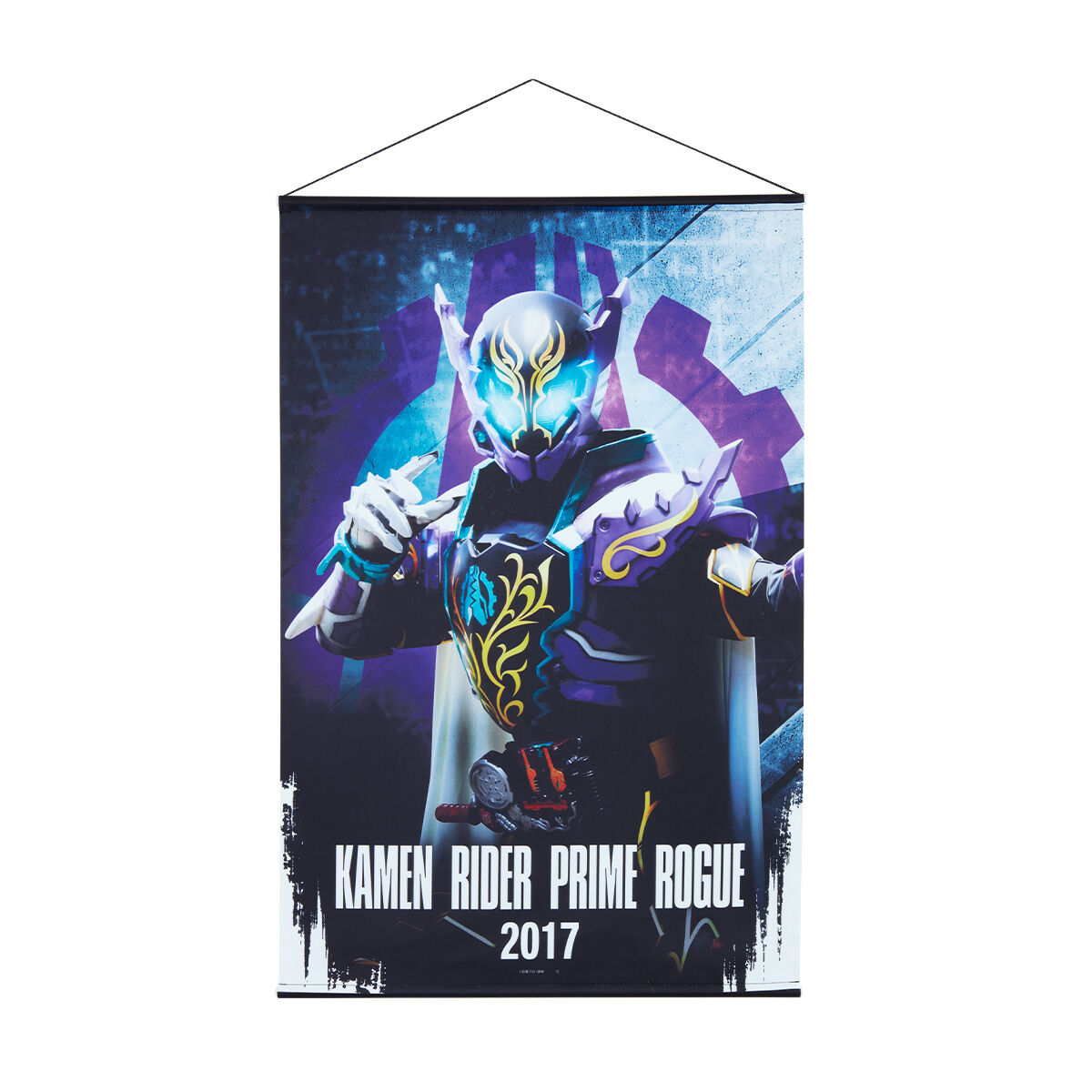 仮面ライダービルド B2タペストリー | 仮面ライダービルド