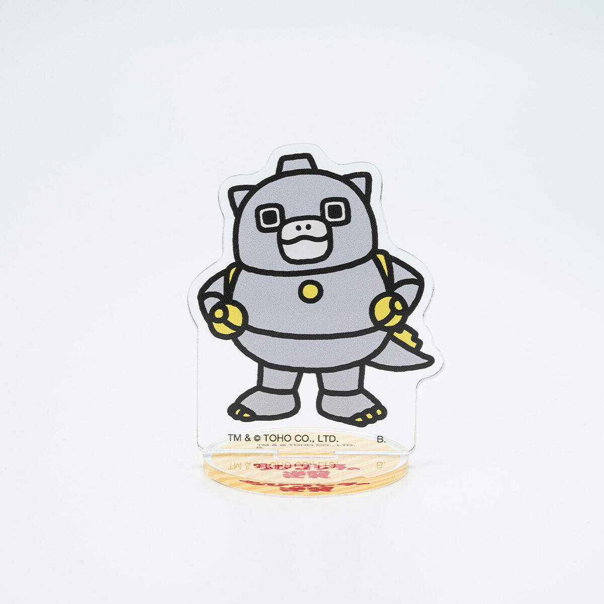 ちびゴジラの逆襲 アクリルスタンド（全9種）【再販】 | ゴジラ