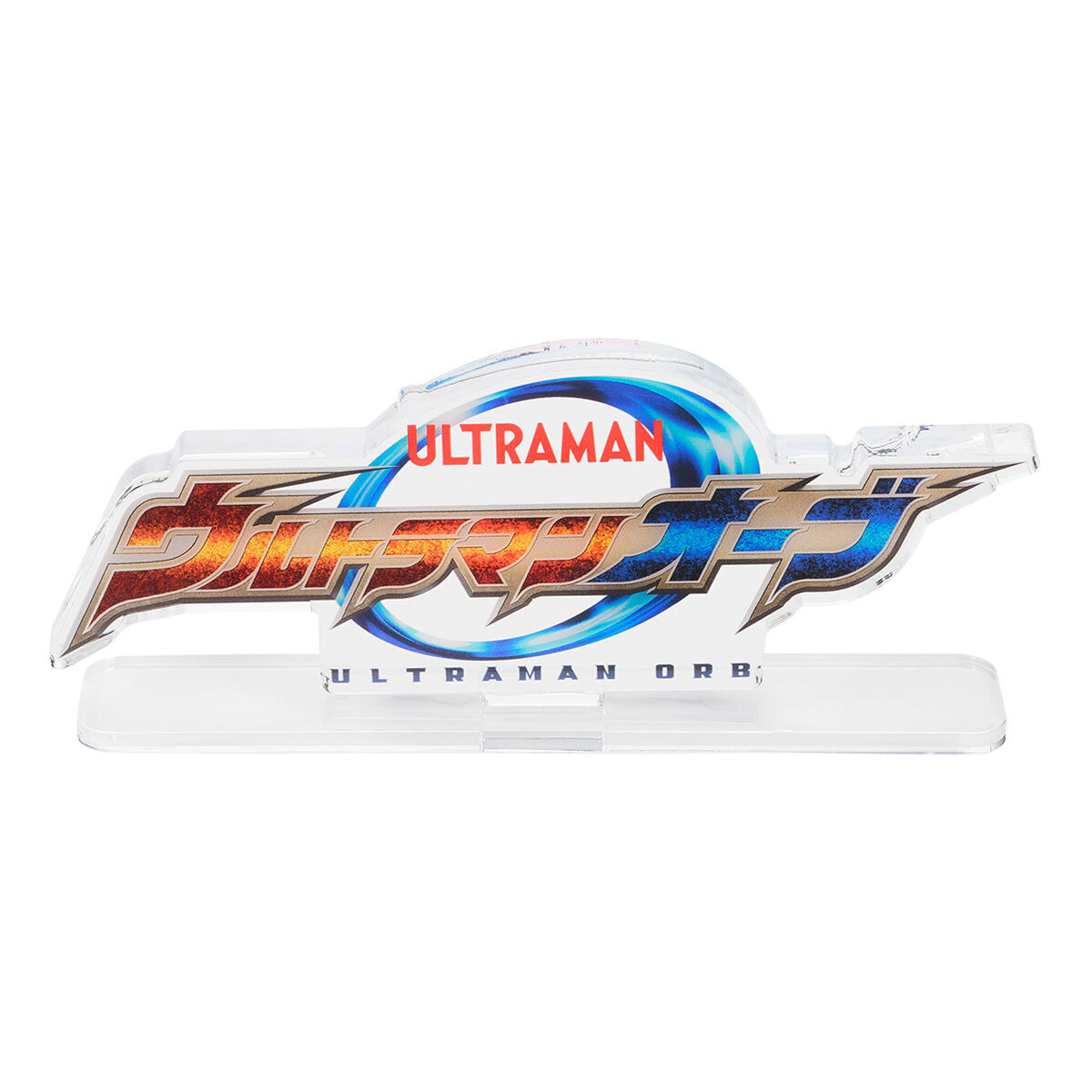 特別抽選販売】ウルトラレプリカ ベーターカプセル(シン