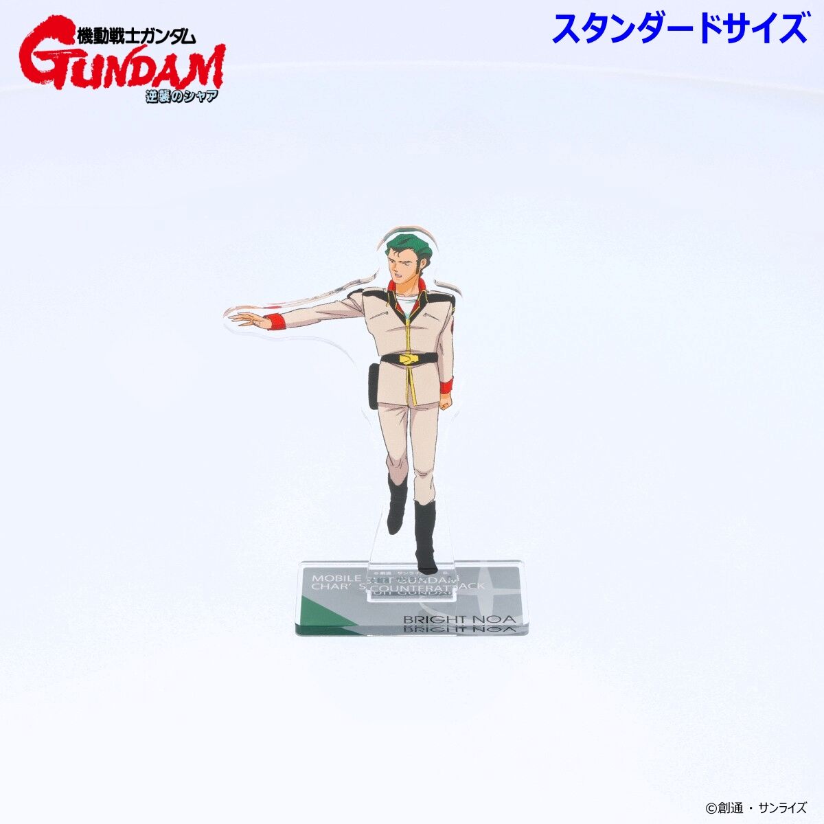 機動戦士ガンダム 逆襲のシャア アクリルスタンド