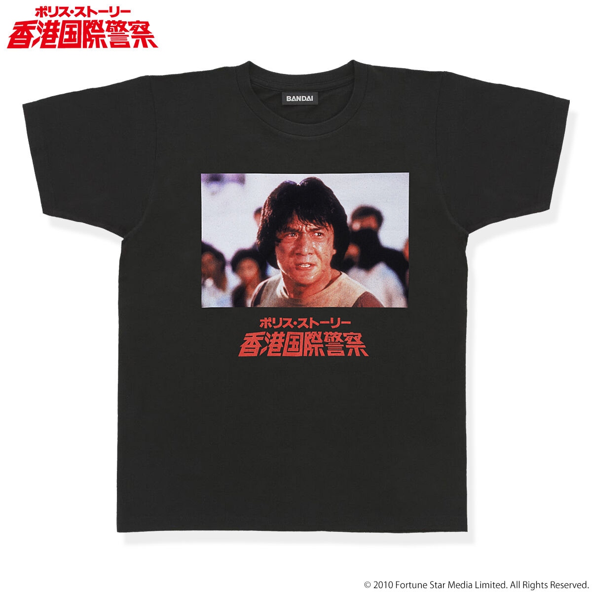 ‼️希少‼️ 新品未使用品ビンテージ ジャキーチェン警察故事4之簡軍任務tシャツL 楽天市場】00s 機動警察パトレイバー クルーネック 半袖Tシャツ SCREEN