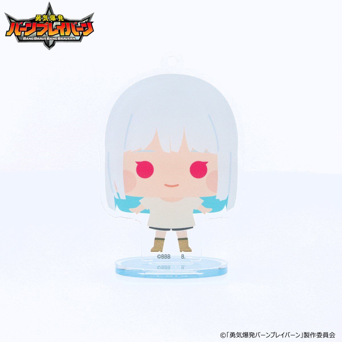 ブレイバーン キャラポップ A賞 アクスタ